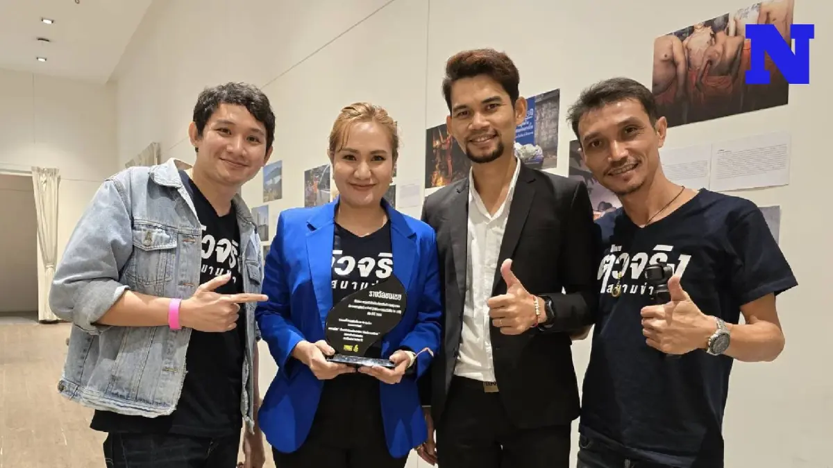 รายการ "ตัวจริงสนามข่าว" คว้ารางวัล สื่อมวลชนเพื่อสิทธิมนุษยชนประจำปี 66 รายการ "ตัวจริงสนามข่าว" คว้ารางวัล สื่อมวลชนเพื่อสิทธิมนุษยชนประจำปี 66