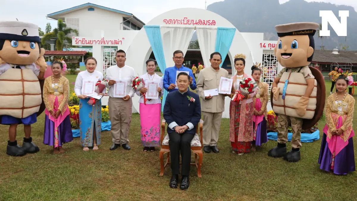 พังงา จัดงานจดทะเบียนสมรสให้เต่าตนุ "ไอต่าว - จำปูน" พร้อมคู่รัก รับ "วันวาเลนไทน์"