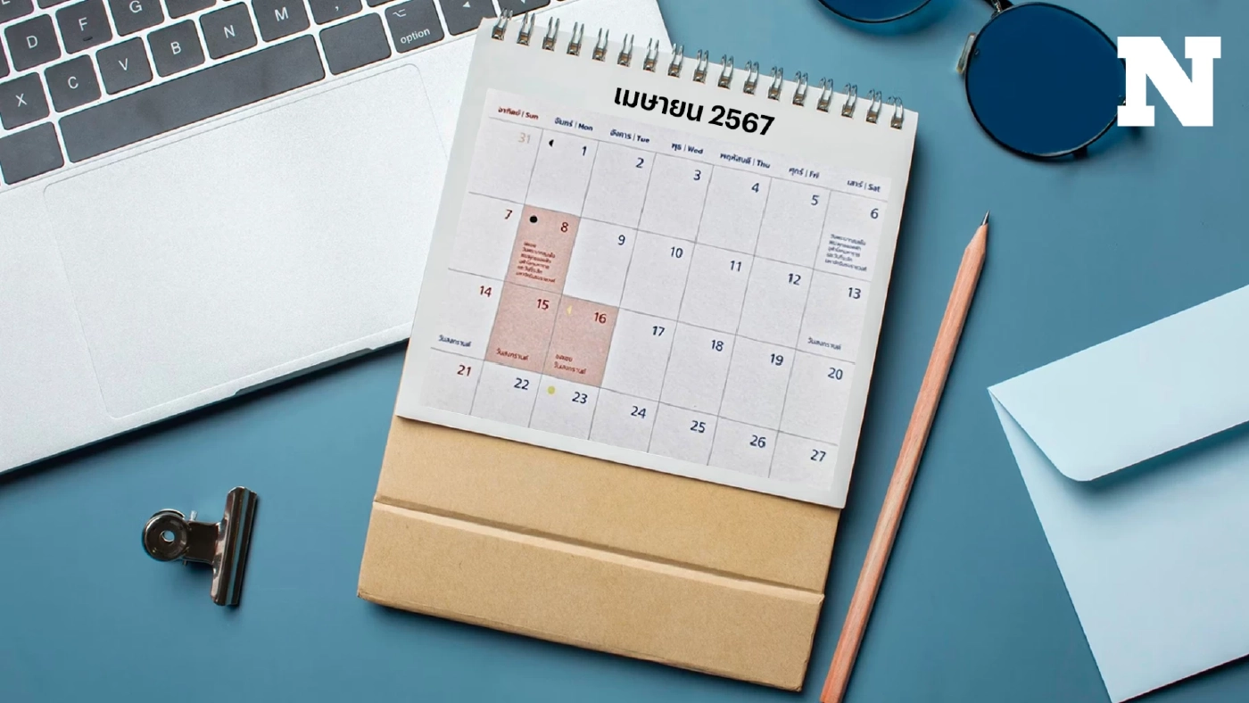 ครม. ไฟเขียวเพิ่มวันหยุด 12 เม.ย. กระตุ้นเที่ยวสงกรานต์ ครม. ไฟเขียวเพิ่มวันหยุด 12 เม.ย. กระตุ้นเที่ยวสงกรานต์