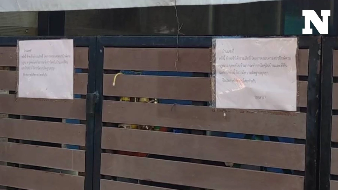 เพจกฎหมายชื่อดัง มองกรณีครอบครองบ้านร้าง หากทำโดยสงบและเปิดเผย ครบ 10 ปี โอกาสได้คืนยาก