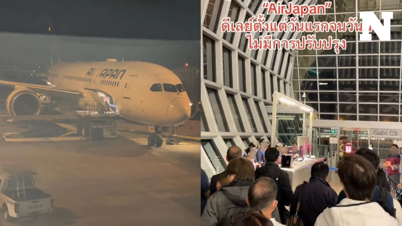 ดราม่าเดือด "Air Japan" ยกเลิกไฟลท์ กรุงเทพ-โตเกียว ไม่เข้าเงื่อนไขประกันต้องจ่าย