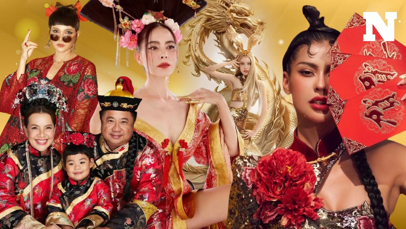 ส่องแฟชั่นเหล่าซุปตาร์แต่งตัวจัดเต็มรับ “วันตรุษจีน”