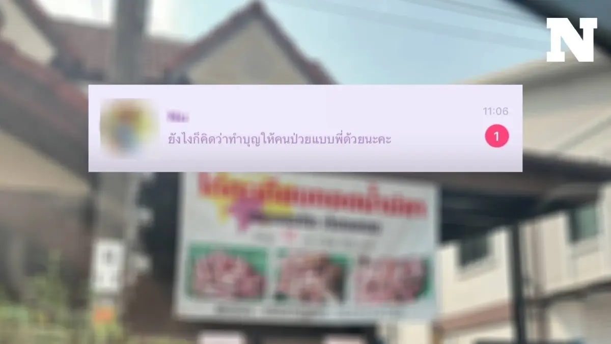 เปิดข้อความสุดท้าย "คุณนุ" ส่งหาหลานสะใภ้อากู๋ ก่อนเสียชีวิต เปิดข้อความสุดท้าย "คุณนุ" ส่งหาหลานสะใภ้อากู๋ ก่อนเสียชีวิต