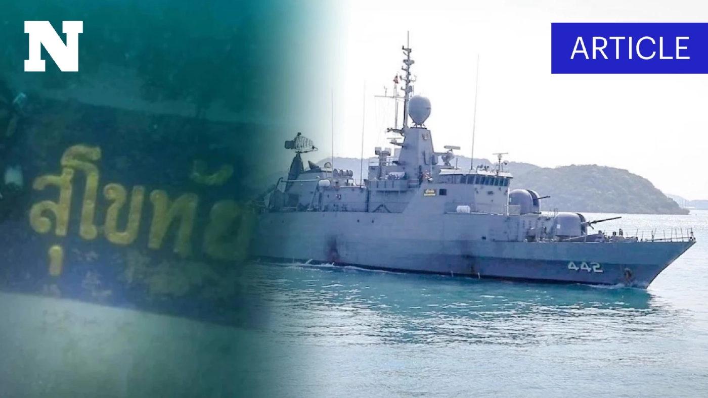 ย้อนเหตุ "ร.ล.สุโขทัย" อับปาง ก่อนไทย-สหรัฐฯ ร่วมปฏิบัติการเก็บกู้