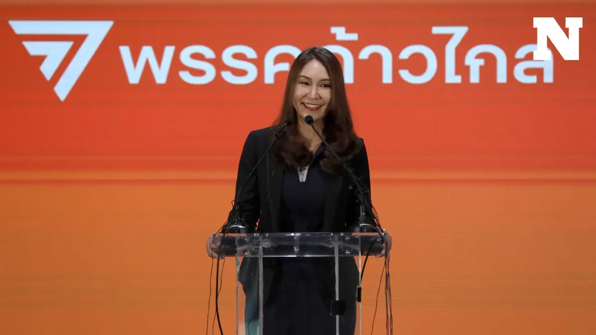 "ศิริกัญญา" ลั่นมีทีมสานต่ออุดมการณ์ก้าวไกลหลังถูกยื่นสอบจริยธรรม 44 สส.