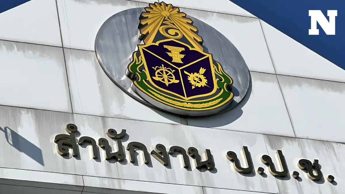 ป.ป.ช. เลื่อนพิจารณารับ-ไม่รับ "คดีมินนี่" สำนวนที่ 2 เหตุมีกรรมการฯ ลาป่วย 1 คน ป.ป.ช. เลื่อนพิจารณารับ-ไม่รับ "คดีมินนี่" สำนวนที่ 2 เหตุมีกรรมการฯ ลาป่วย 1 คน