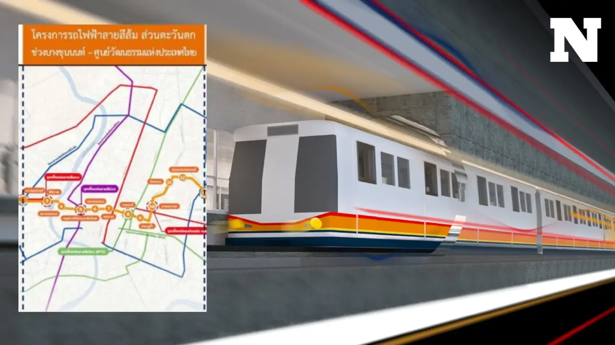 เปิด 11 เขต 29 แขวง จ่อถูกเวนคืนที่สร้าง "รถไฟฟ้าสายสีส้ม" เริ่มเมื่อใดต้องดู