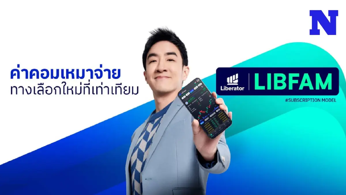 “Liberator” จัดให้ “LIBFAM Subscription Model” เหมาจ่ายค่าคอมสุดคุ้ม