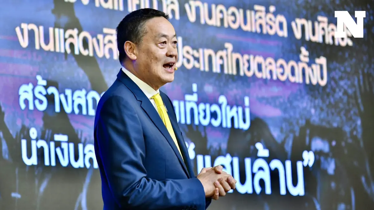 "เศรษฐา" ชี้ปมพิพาท "อุทยาน-ส.ป.ก." ต้องจบด้วยกระบวนการกฎหมาย