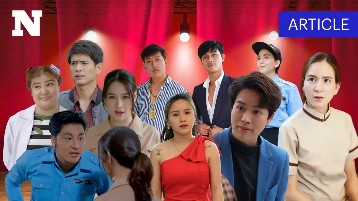 "ละครคุณธรรม คืออะไร" เคยติดตามชมกันหรือไม่ ?