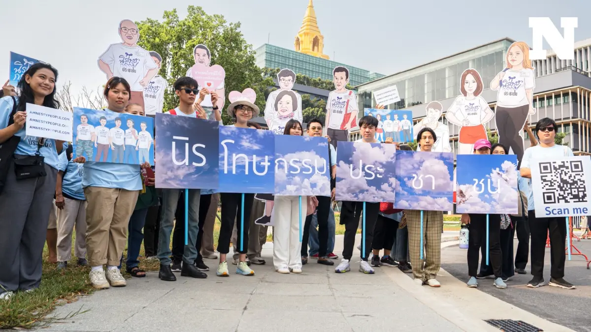 เริ่มแล้วร่าง "กม.นิรโทษกรรมประชาชน" ของ ilaw รู้ไหมคืออะไร ใครได้ประโยชน์