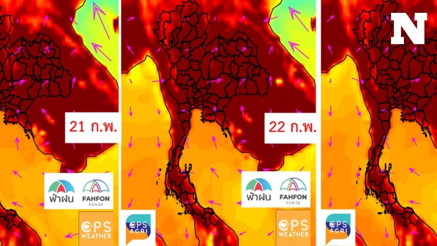 เผยกราฟวิเคราะห์สภาพอากาศ ช่วงบ่าย 19-25 กุมภาพันธ์ นี้ หลายพื้นที่อากาศร้อนจัด เผยกราฟวิเคราะห์สภาพอากาศ ช่วงบ่าย 19-25 กุมภาพันธ์ นี้ หลายพื้นที่อากาศร้อนจัด