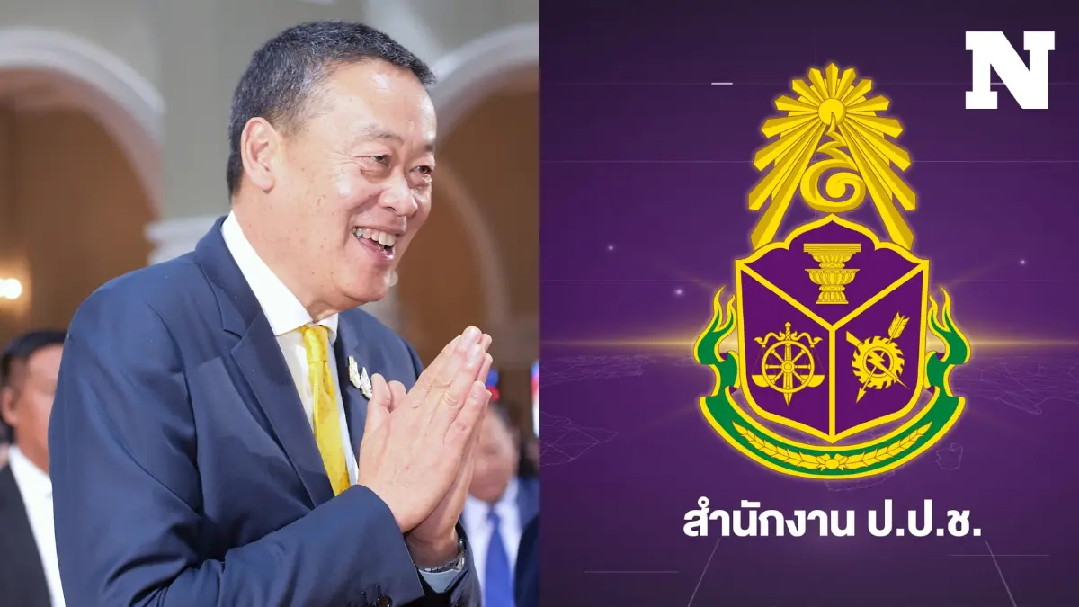 สรุปรายงานฉบับทางการ ป.ป.ช. ชี้ 4 จุดเสี่ยง "เงินหมื่นดิจิทัล" สรุปรายงานฉบับทางการ ป.ป.ช. ชี้ 4 จุดเสี่ยง "เงินหมื่นดิจิทัล"