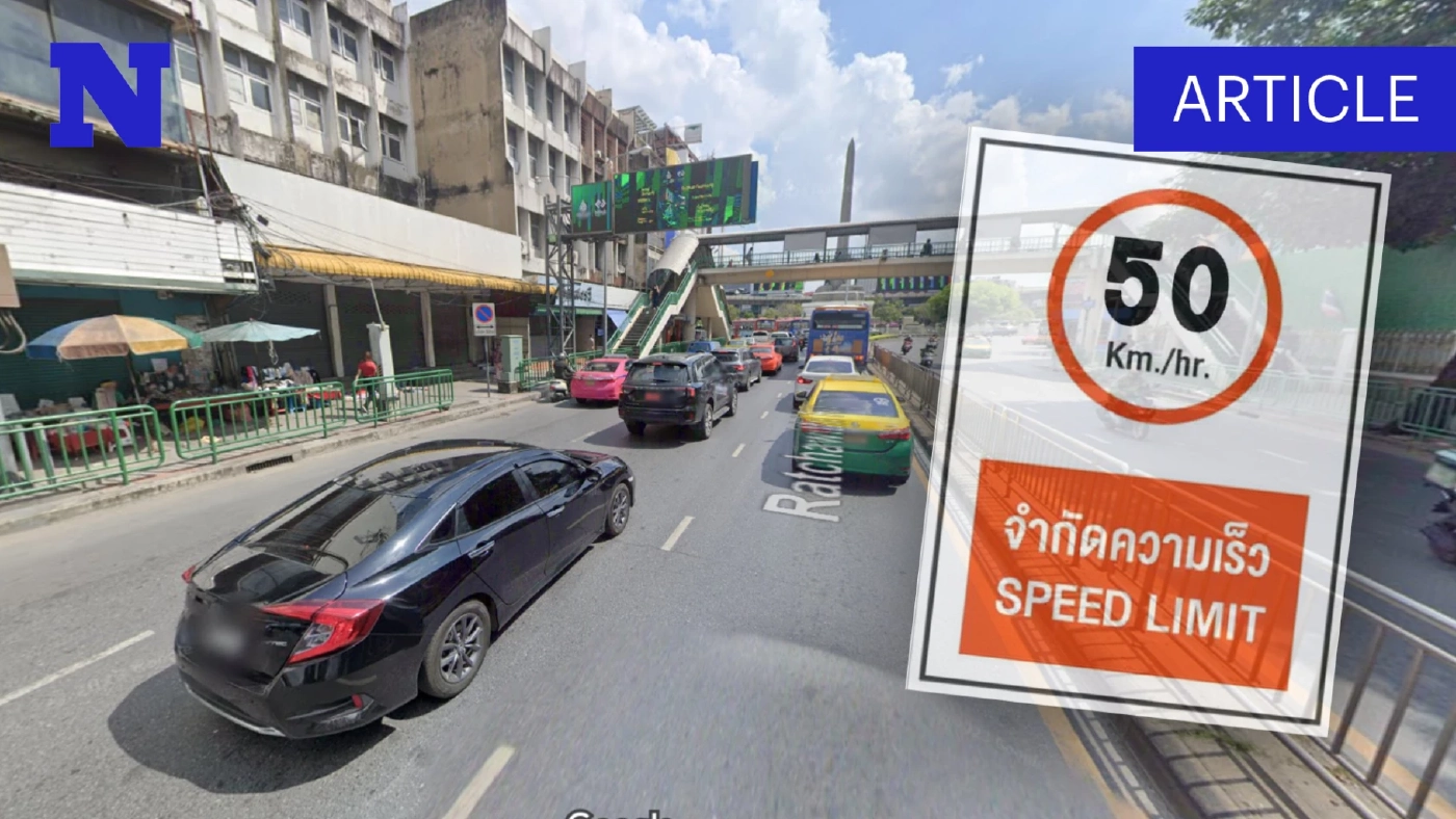 เห็นด้วยไหม กทม.เสนอ บช.น.จำกัดความเร็วบนถนน 40 สาย ห้ามเกิน 50 กม./ชม.