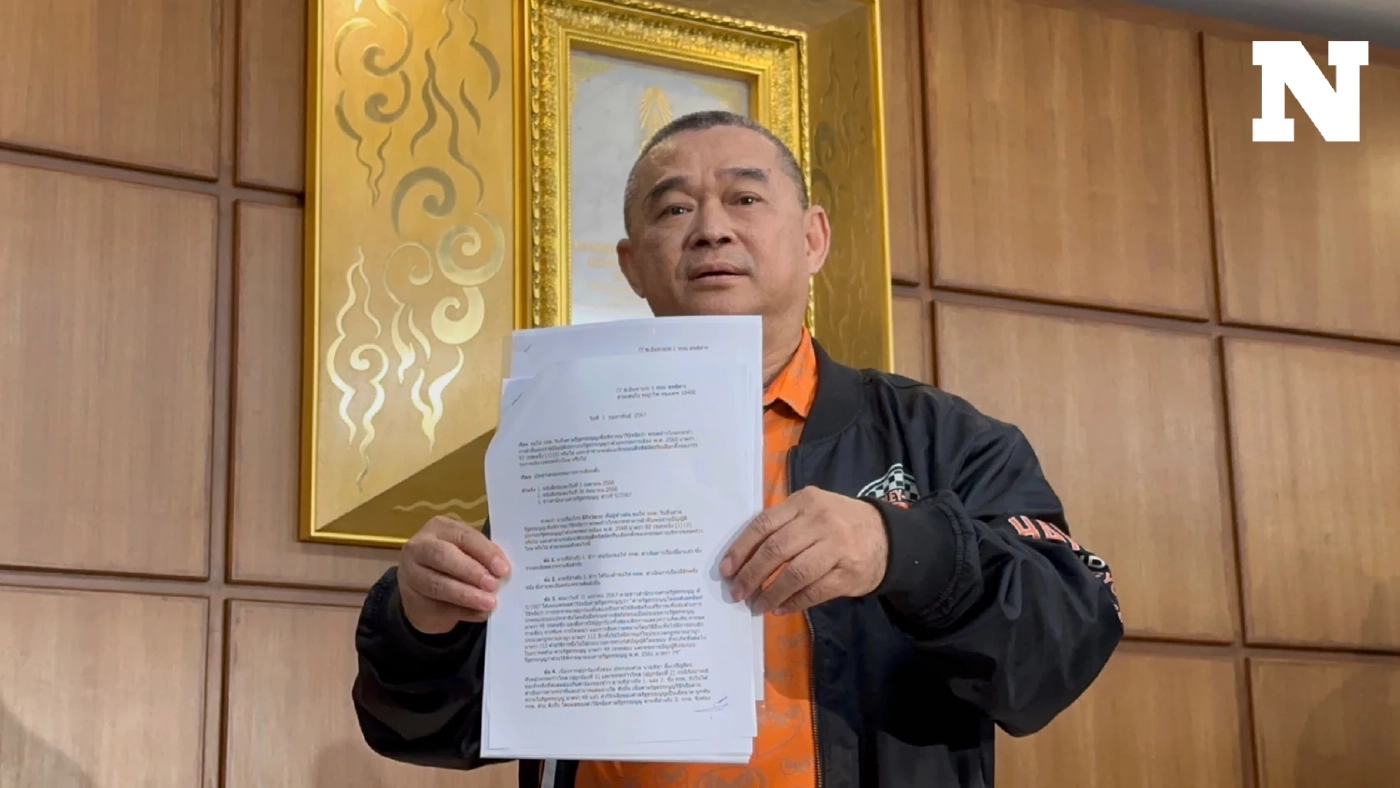 "เรืองไกร-ธีรยุทธ" ยื่น กกต. ยุบพรรคก้าวไกล หลังศาลตัดสินล้มล้างการปกครอง