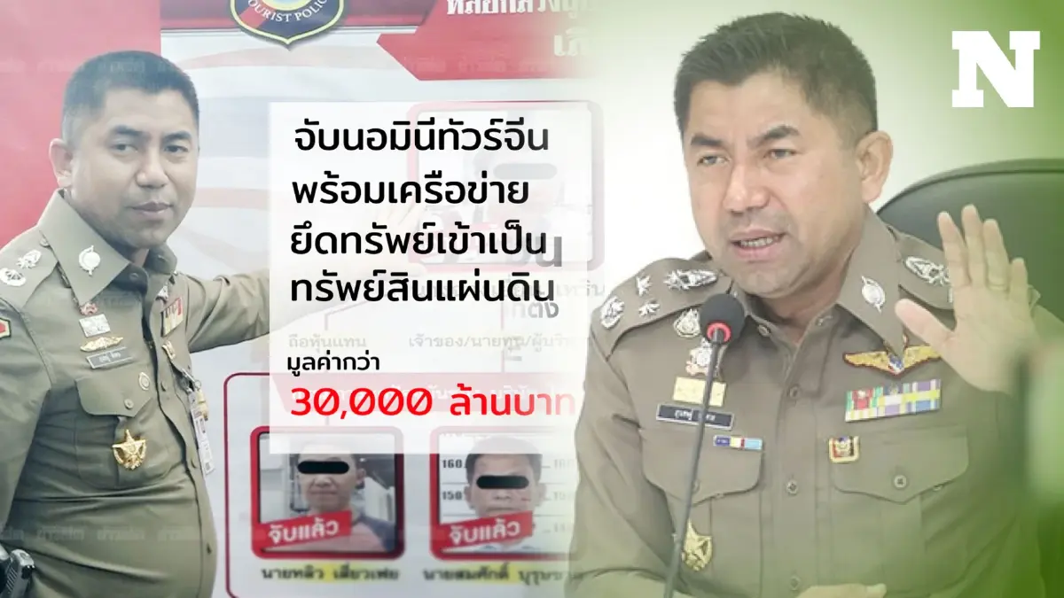 "บิ๊กโจ๊ก" เคลื่อนไหวเพจ "สุรเชษฐ์ หักพาล" ในรอบ 5 ปี คนโซเชียลแห่ให้กำลังใจ
