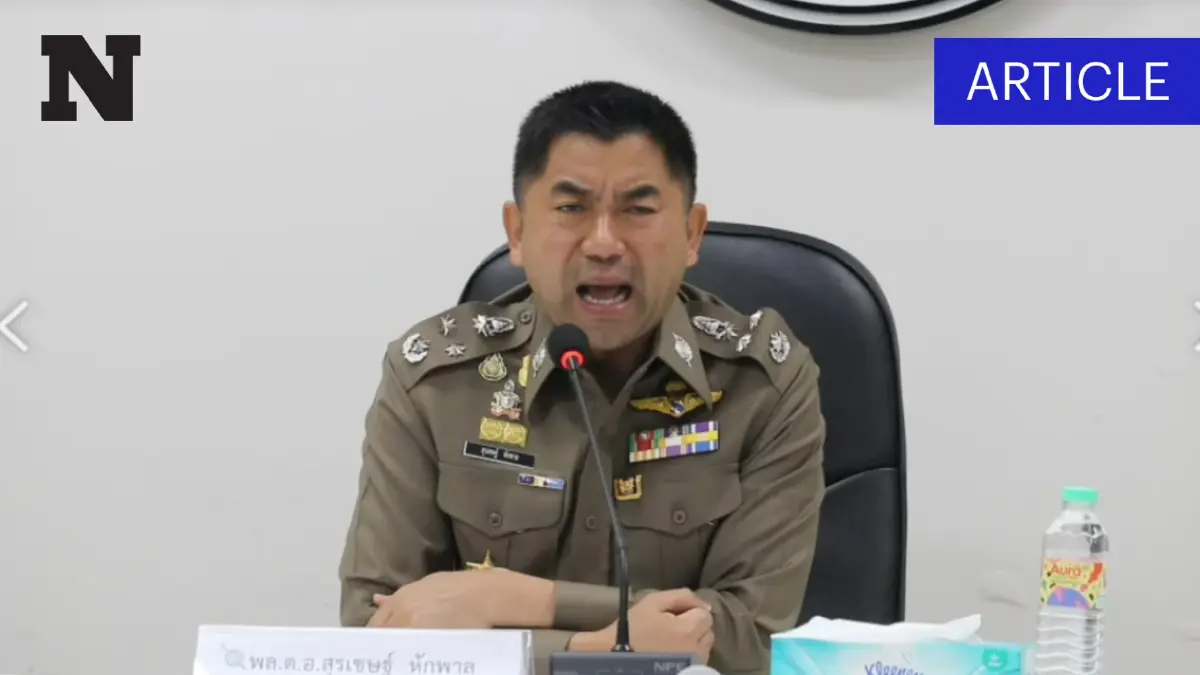 รู้จัก "บิ๊กโจ๊ก" กับวิบากคดีเว็บพนัน "มินนี่" คราวนี้ "รอด" หรือ "ร่วง"