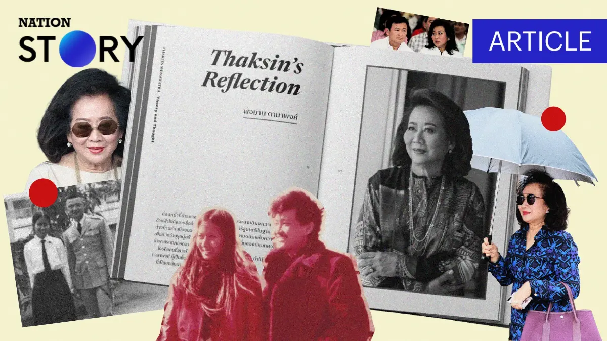 ‘พจมาน ดามาพงศ์’ คนข้างกายและผู้เป็นลมใต้ปีกทักษิณ