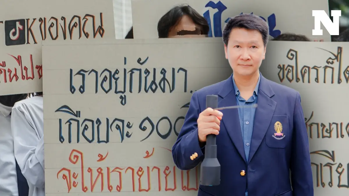 อ.เจษฎ์ โพสต์ที่จุฬาฯ ไม่ใช่บ้านอากู๋ เช่าอยู่นานแล้วอ้างครอบครองปรปักษ์