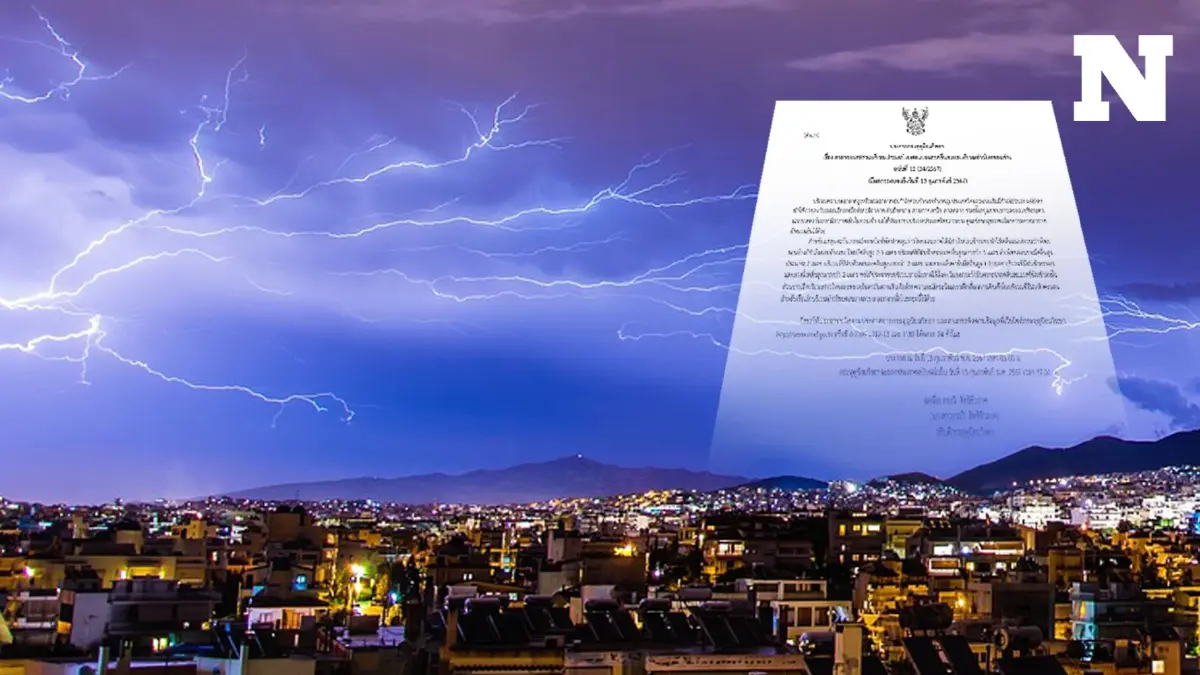 ประกาศกรมอุตุฯ ฉบับ 12 "อากาศแปรปรวน" เตือนอากาศหนาว ฝนฟ้าคะนอง คลื่นลมแรง