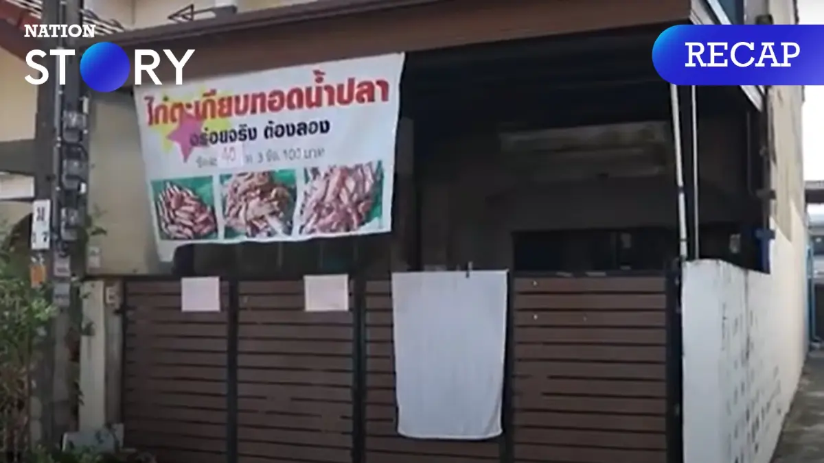 เพื่อนบ้าน "ครอบครองปรปักษ์" ยอมจ่ายค่าเสียหาย 1 ล้าน ลุ้นศาลพิพากษาบุกรุก เพื่อนบ้าน "ครอบครองปรปักษ์" ยอมจ่ายค่าเสียหาย 1 ล้าน ลุ้นศาลพิพากษาบุกรุก