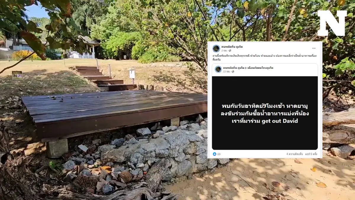 "ฝรั่งเตะหมอ" ไม่จบง่ายๆ คนภูเก็ตไม่ขอทน จ่อชุมนุมขับไล่ "เดวิด" พ้นภูเก็ต