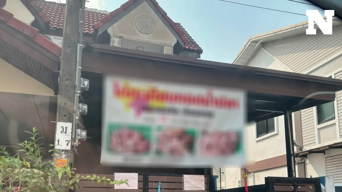 "ศรีพรรณ" คู่กรณีบ้านอากู๋ ยื่นถอนคำร้อง "ครอบครองปรปักษ์" "ศรีพรรณ" คู่กรณีบ้านอากู๋ ยื่นถอนคำร้อง "ครอบครองปรปักษ์"