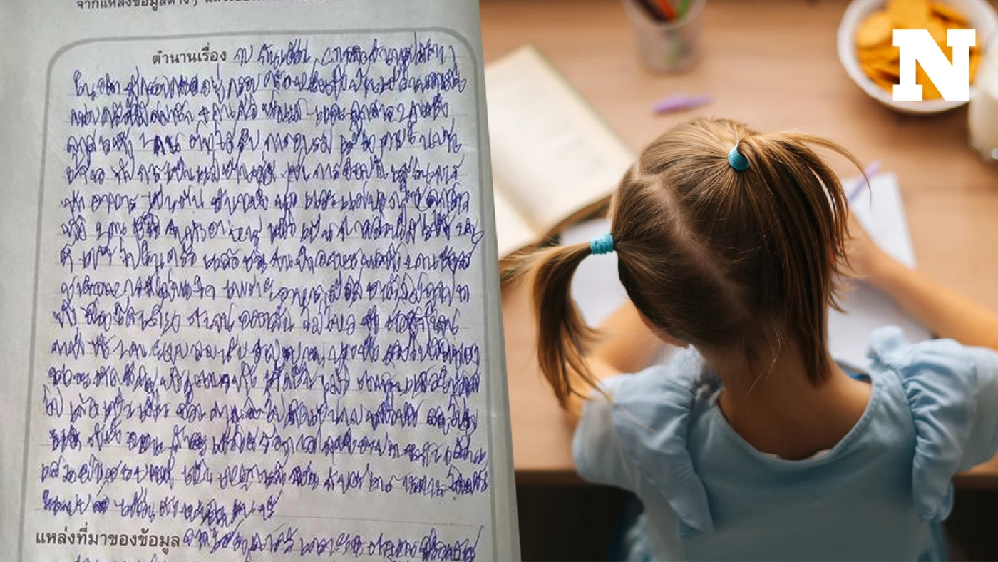 "อ.เจษฎ์" ชี้เด็กลายมือไม่สวย อ่านไม่ออก อาจเกิดจากอาการป่วย "โรค LD"