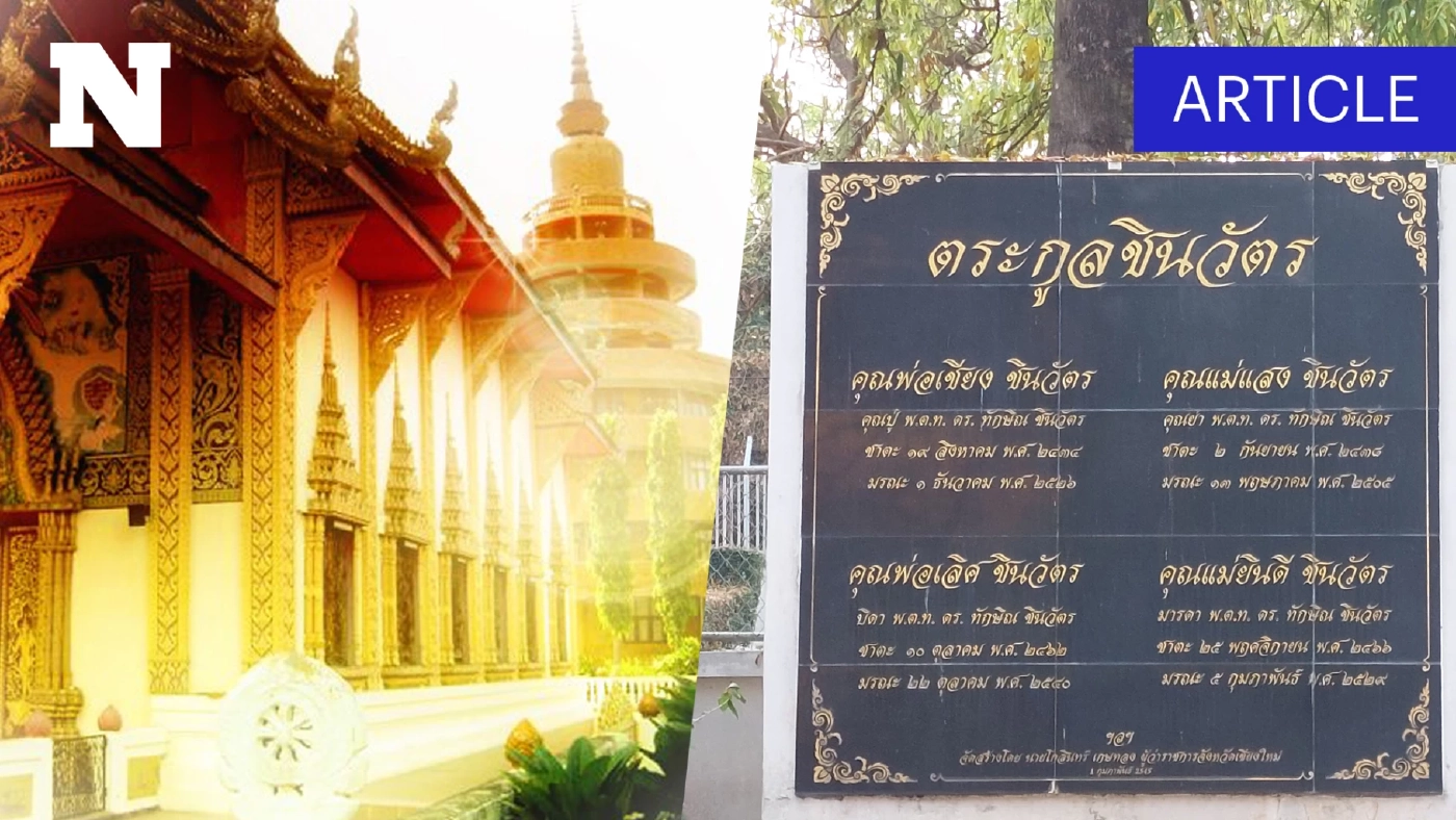 ทำความรู้จัก "วัดโรงธรรมสามัคคี" ที่ "ทักษิณ" ไปทำบุญอัฐิคนตระกูล "ชินวัตร"