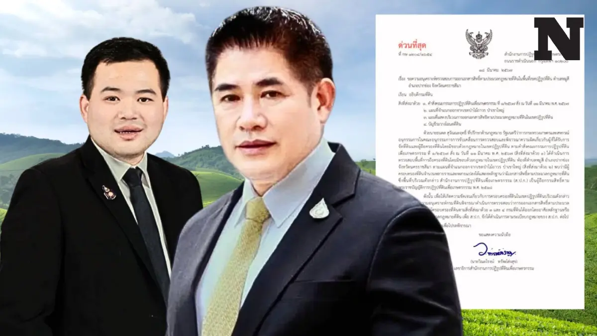 "ธรรมนัส" สั่ง ส.ป.ก.ตรวจการออกเอกสารสิทธิ ให้ผู้ครอบครองที่ดินเขาใหญ่ "ธรรมนัส" สั่ง ส.ป.ก.ตรวจการออกเอกสารสิทธิ ให้ผู้ครอบครองที่ดินเขาใหญ่