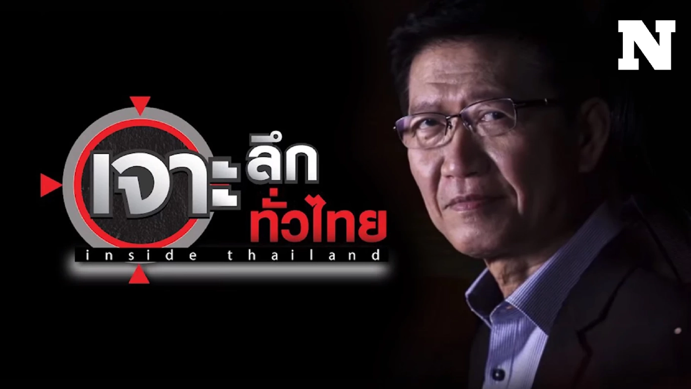 "หมาแก่" ดนัย เอกมหาสวัสดิ์ คือใคร? เหตุใดประกาศยุติบทบาทหน้าจอทีวี?