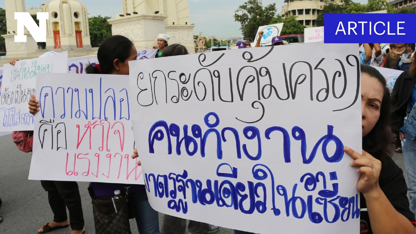 เหตุผลกฎหมายคุ้มครองแรงงานไฉนมีเพียง 2 ร่างผ่าน-ส่วน "เซีย จำปาทอง" อดไปต่อ