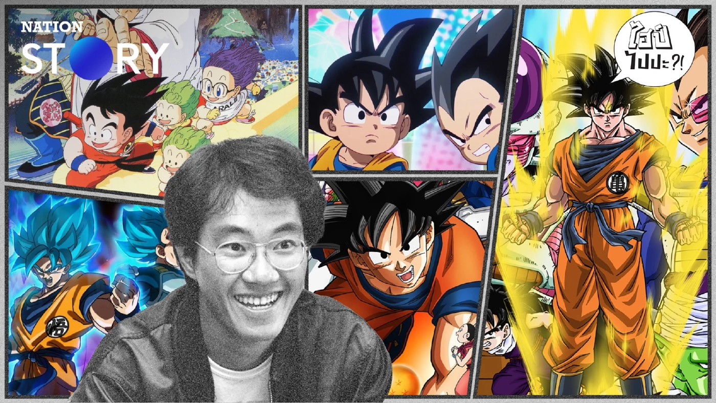 อนาคตของ Dragon Ball จะเป็นอย่างไรหลังจากนี้? อนาคตของ Dragon Ball จะเป็นอย่างไรหลังจากนี้?