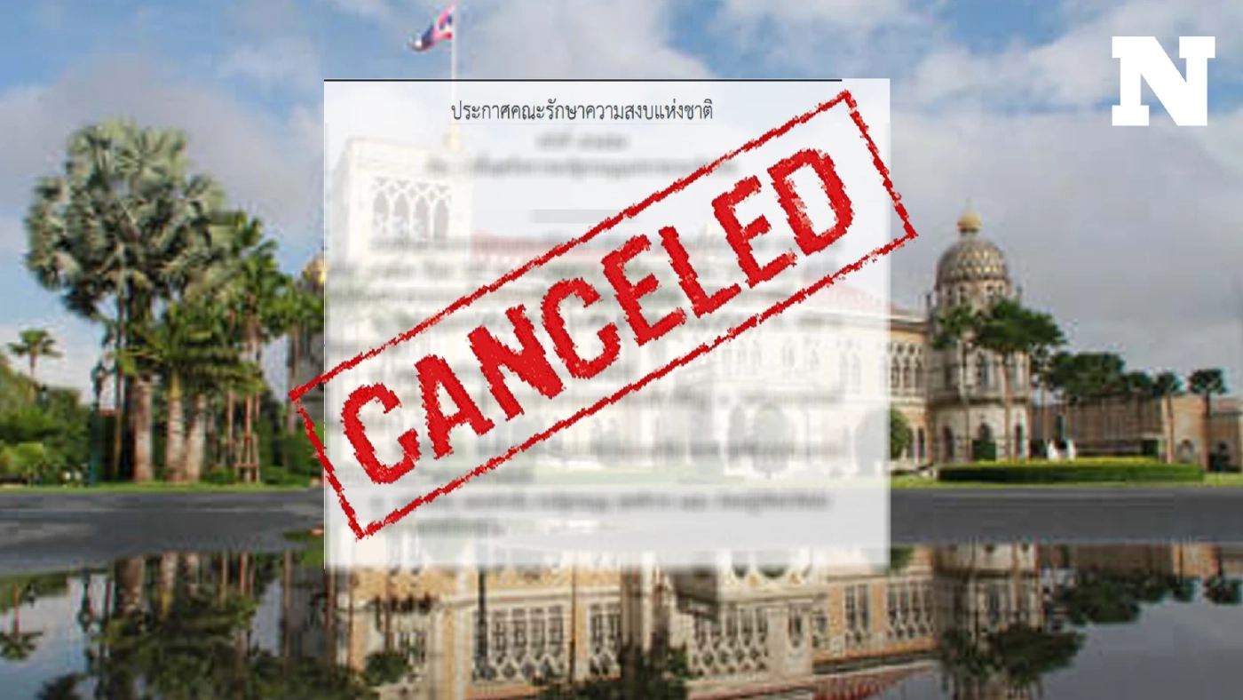 กางลิสต์ยกเลิกคำสั่งคสช. ล็อตแรก 20 ฉบับ รวมความผิดสนับสนุนชุมนุมด้วย กางลิสต์ยกเลิกคำสั่งคสช. ล็อตแรก 20 ฉบับ รวมความผิดสนับสนุนชุมนุมด้วย