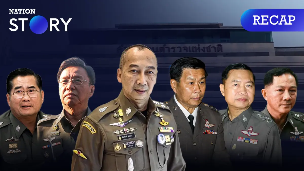 เปิดแฟ้ม "ผบ.ตร." ถูกสั่งเด้งเข้ากรุสำนักนายกฯ ตั้งแต่ 2541-ปัจจุบัน มีใครบ้าง? เปิดแฟ้ม "ผบ.ตร." ถูกสั่งเด้งเข้ากรุสำนักนายกฯ ตั้งแต่ 2541-ปัจจุบัน มีใครบ้าง?