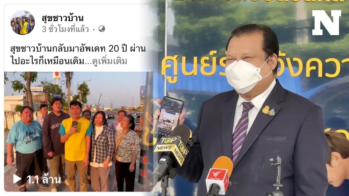 ดรามาอีกไหม "สนธิญา" ไม่ขำคลิปล้อถนนพระราม 2 สร้างช้า ร้อง ปอท.เอาผิด ดรามาอีกไหม "สนธิญา" ไม่ขำคลิปล้อถนนพระราม 2 สร้างช้า ร้อง ปอท.เอาผิด