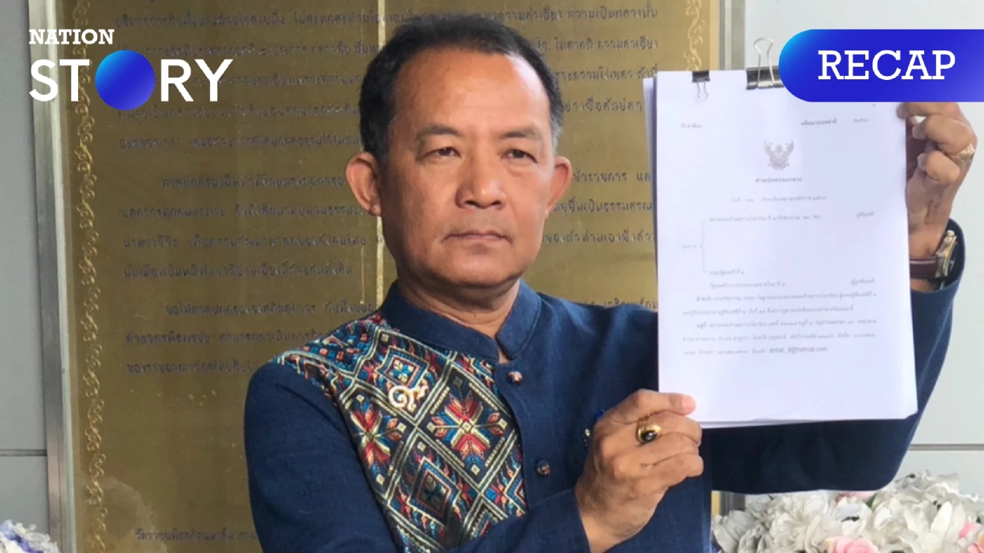 "พี่ศรี" กลับมาแล้ว ยื่นฟ้อง ครม.-รมว.มท. ฮุบสวนเฉลิมพระเกียรติ ร.9 พิษณุโลก