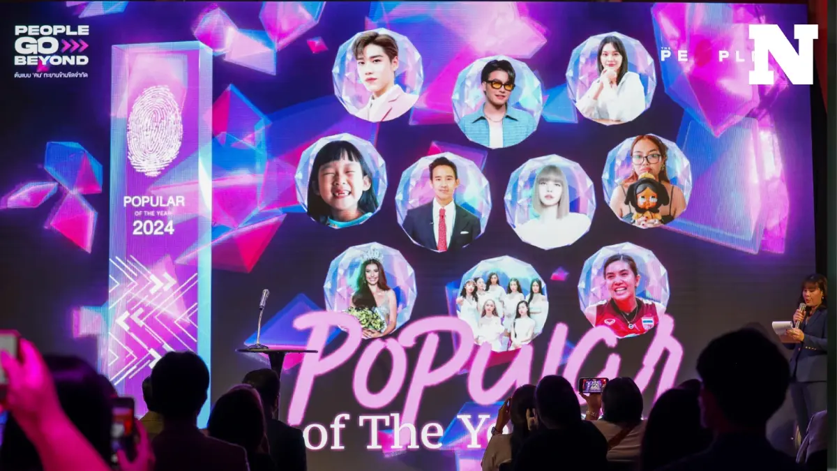 "พิธา" คว้ารางวัล Popular of The Year! จากเวที "The People Awards 2024" "พิธา" คว้ารางวัล Popular of The Year! จากเวที "The People Awards 2024"