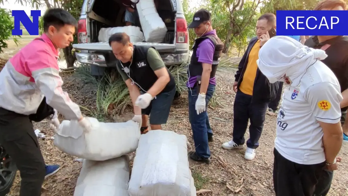 สรุปข่าวใหญ่สะเทือนวงการครู จับ ผอ.โรงเรียน จ.สุรินทร์ ร่วมขบวนการขนยาบ้า