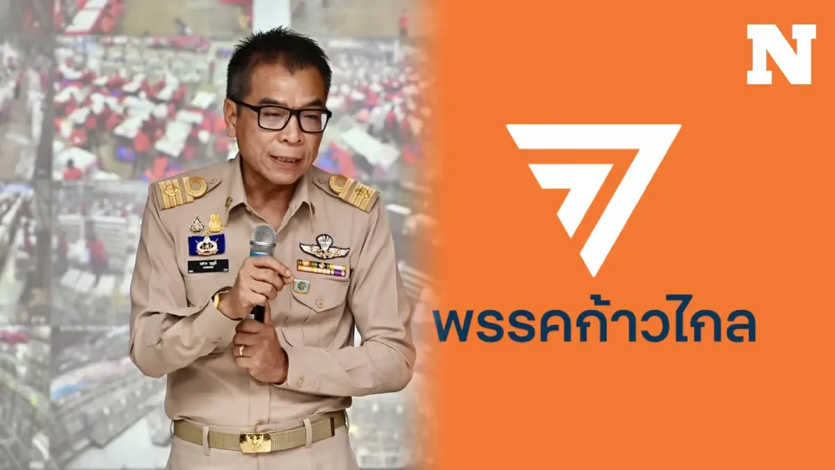 กกต. ยื่นคำร้อง "ยุบพรรคก้าวไกล" ถึงศาล รธน. แล้ว จับตาพิจารณาทันที 20 มี.ค. นี้ กกต. ยื่นคำร้อง "ยุบพรรคก้าวไกล" ถึงศาล รธน. แล้ว จับตาพิจารณาทันที 20 มี.ค. นี้