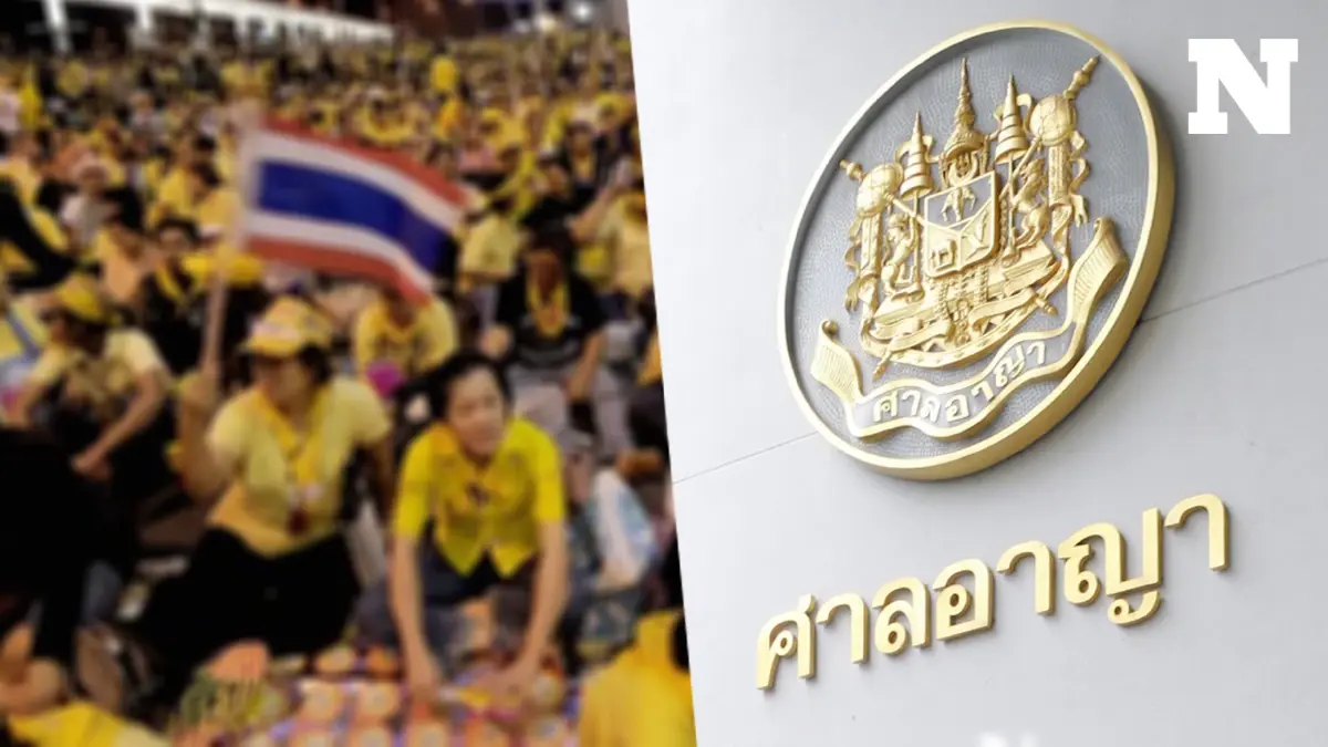 ศาลยกฟ้อง "แกนนำพันธมิตร" ชุดสอง ปิดสนามบินดอนเมืองปี 51 ชี้ชุมนุมโดยสงบฯ ศาลยกฟ้อง "แกนนำพันธมิตร" ชุดสอง ปิดสนามบินดอนเมืองปี 51 ชี้ชุมนุมโดยสงบฯ
