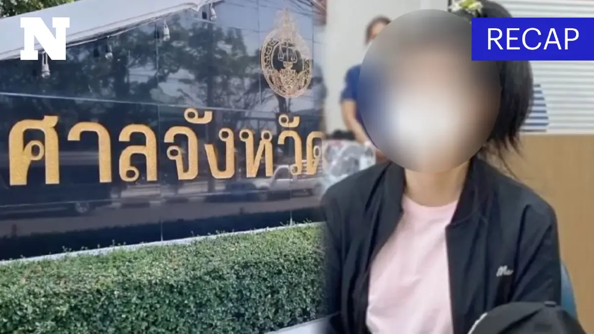 สรุปให้ คดี "เจ๊นุช" ทำร้ายอดีตทหารหญิงรับใช้ หลังศาลสั่งจำคุก 13 ปี 5 เดือน