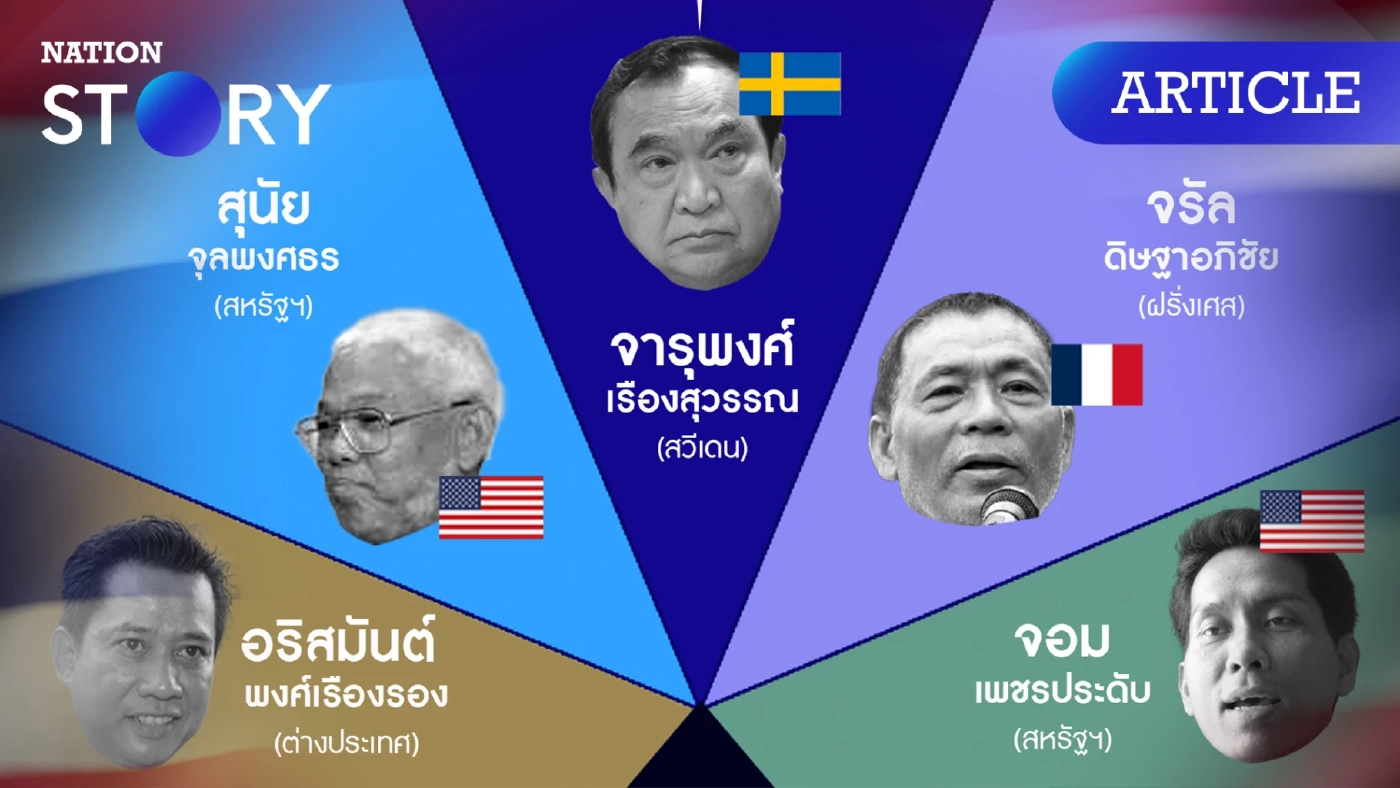 ส่องแดงลี้ภัยต่างแดน ใครคือคนถัดไปเดินตาม "ทักษิณ" กลับไทย ส่องแดงลี้ภัยต่างแดน ใครคือคนถัดไปเดินตาม "ทักษิณ" กลับไทย