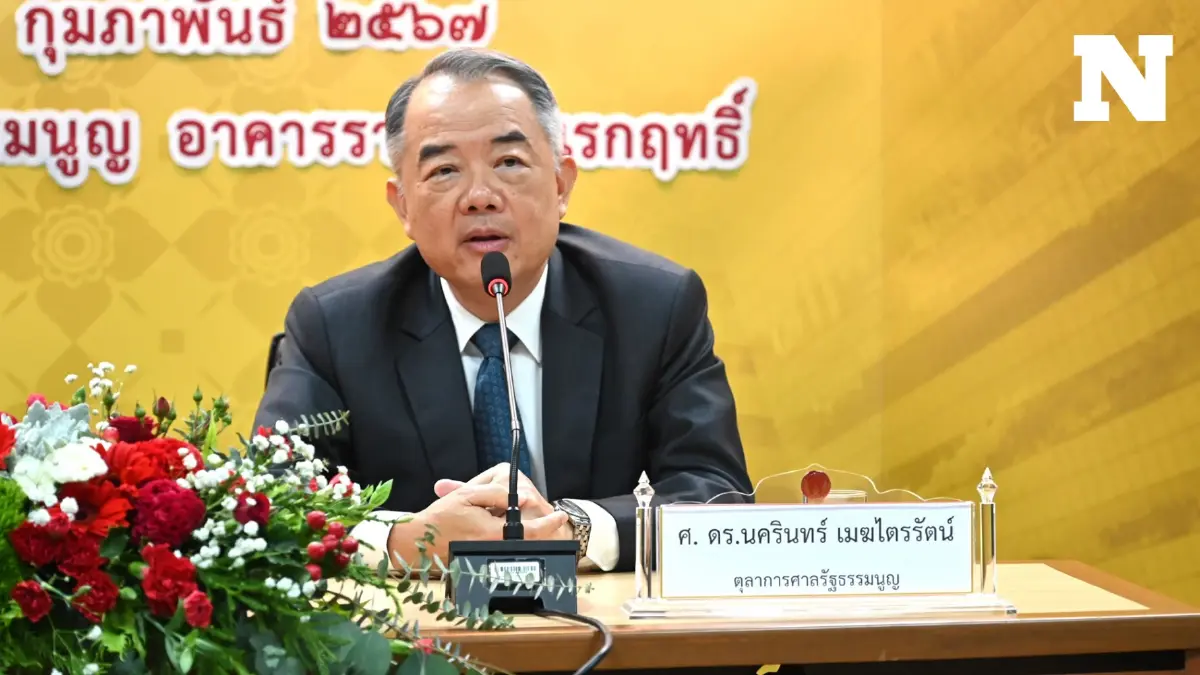 โปรดเกล้าฯแต่งตั้ง "นครินทร์ เมฆไตรรัตน์" นั่งประธานศาลรัฐธรรมนูญ
