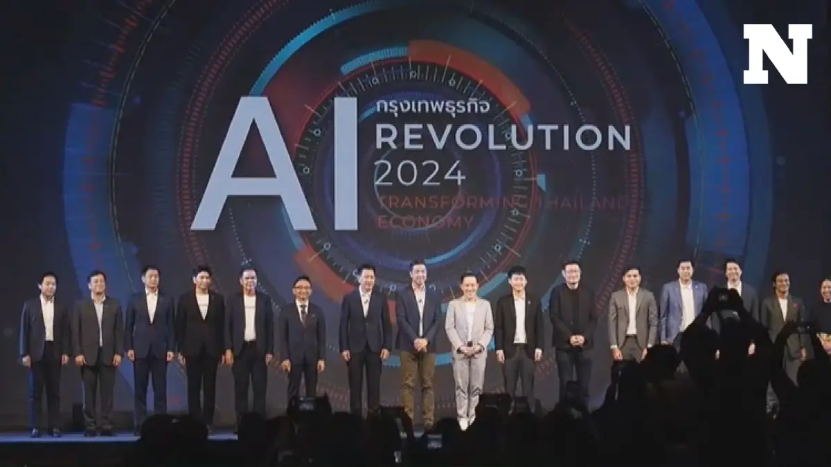 ภาคเอกชนหนุน AI 'ต่อยอด' ความสำเร็จธุรกิจ
