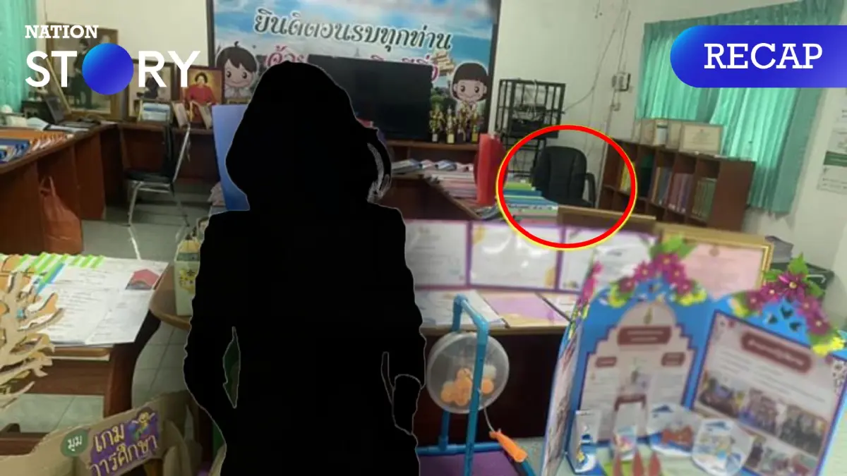 สรุปผลสอบดราม่า ผอ.หวงเก้าอี้แขนขาอ่อนแรง ผิดแบบไหน พร้อมย้อนจุดเริ่มต้น