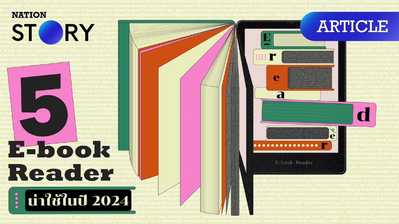 พกห้องสมุดไปกับเราทุกที่ 5 E-book Reader น่าใช้ในปี 2024