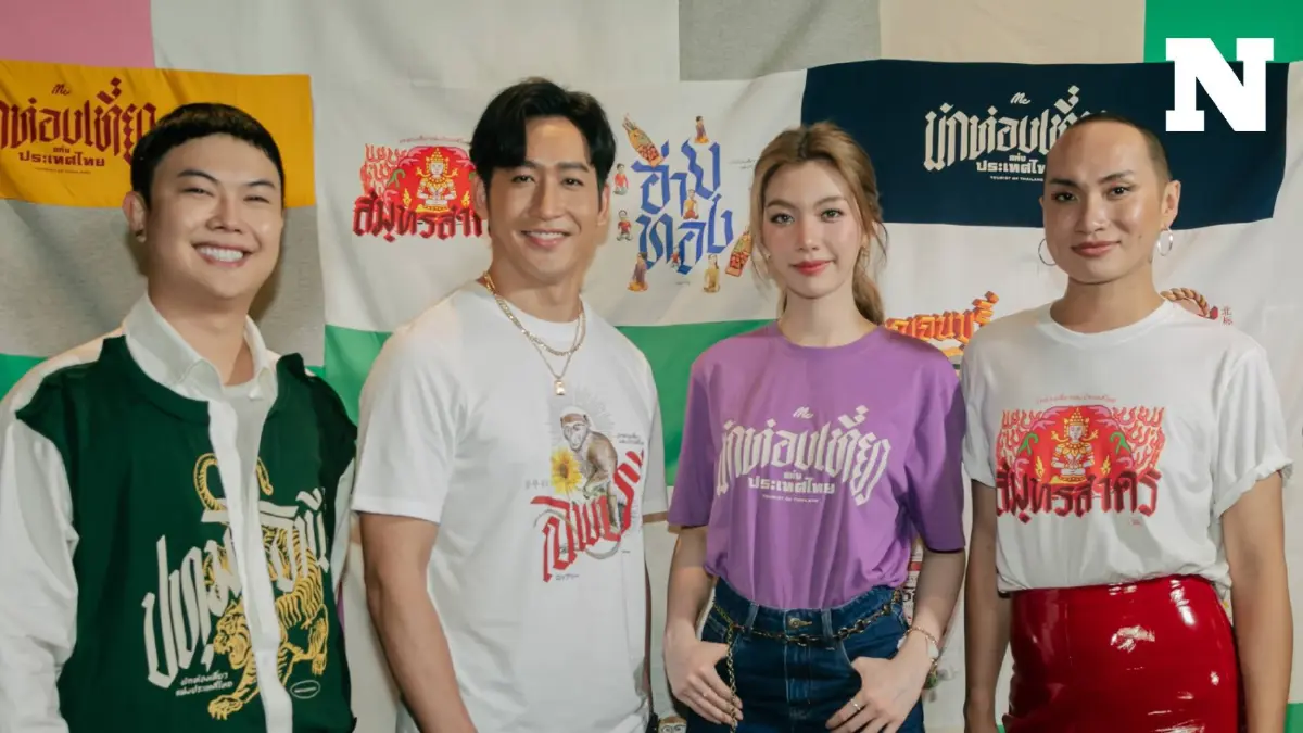 "ททท." เปิดตัวแคมเปญใหม่ "เที่ยวฟิน In ภาคกลาง" "ททท." เปิดตัวแคมเปญใหม่ "เที่ยวฟิน In ภาคกลาง"
