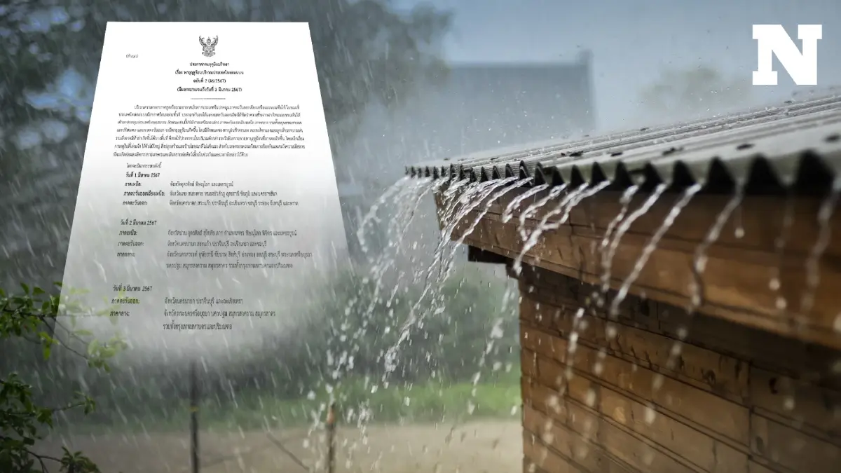 กรมอุตุฯ ประกาศด่วน "พายุฤดูร้อน" เตือน 17 จว. เสี่ยง ฝนฟ้าคะนอง ลมกระโชกแรง กรมอุตุฯ ประกาศด่วน "พายุฤดูร้อน" เตือน 17 จว. เสี่ยง ฝนฟ้าคะนอง ลมกระโชกแรง