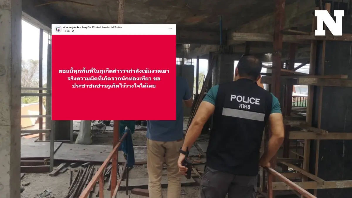 ตำรวจภูเก็ต โพสต์ผลงานจับรัวๆ ต่างชาติทำผิด แจ้งประชาชนไว้วางใจได้เลย ตำรวจภูเก็ต โพสต์ผลงานจับรัวๆ ต่างชาติทำผิด แจ้งประชาชนไว้วางใจได้เลย